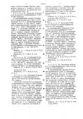 Способ получения производных 2-(1н)-хинолона или их фармацевтически приемлемых солей (патент 1433411)