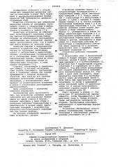 Устройство для смешивания древесных частиц со связующим (патент 1043021)