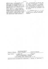 Устройство для испытания на двухосное растяжение армированных пленочных материалов (патент 1341533)