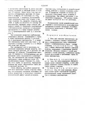 Печь для спекания пекококсовых заготовок (патент 522220)