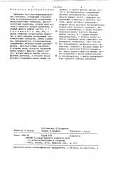 Приемник частотно-манипулированных сигналов (патент 1312753)