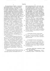 Бездиафрагменный электролизер для получения магния (патент 558973)