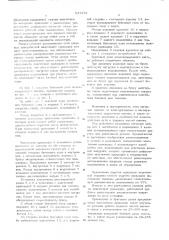 Буксовый узел железнодорожного вагона (патент 547372)