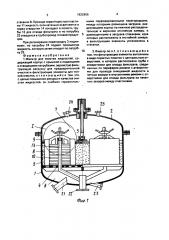 Фильтр для очистки жидкостей (патент 1822806)