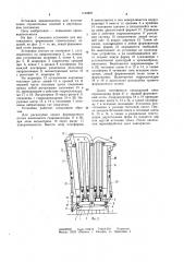 Установка для вертикального формования строительных изделий (патент 1144887)