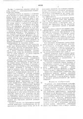 Устройство для гравитационной классификации сыпучих материалов (патент 608566)