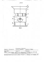 Способ управления резонансным режимом дебалансной вибрационной машины (патент 1589258)