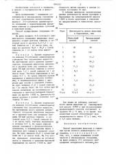 Способ адаптации животных к гипоксии (патент 1284552)