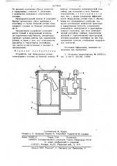 Устройство для обнаружения утечки огнегасящего состава из баллона огнетушителя (патент 627831)