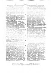 Внутриротовой дентальный параллелопрепаратор (патент 1438756)