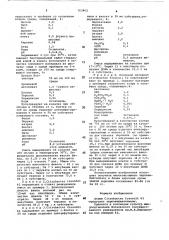 Штамм 62-продуцент тирозинфеноллиазы (патент 763462)