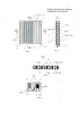 Термоэлектрическое зарядное устройство для гаджетов (патент 2645872)