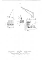 Способ перегрузки пакетного груза (патент 564220)