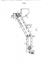Устройство для растаривания мешков с сыпучим материалом (патент 1685806)