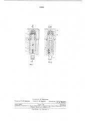 Патент ссср  213531 (патент 213531)