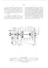 Фильтрующая центрифуга (патент 314553)