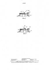 Устройство для моделирования рабочего процесса гидравлического экскаватора (патент 1474223)