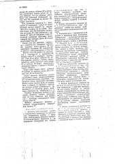 Машина для притирки пробок к стеклянным флаконам (патент 96620)