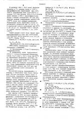 Способ получения хлори/или бромсодержащих соединений бензимидазолона (патент 520915)