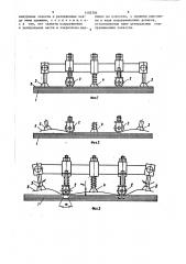 Способ отделения листовой заготовки от стопы и устройство для его осуществления (патент 1402394)