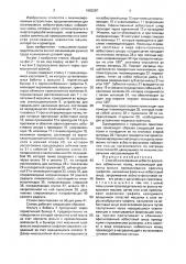 Способ изготовления асбесто-фольговых набивочных колец и станок для его осуществления (патент 1663287)