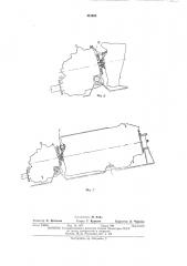 Устройство для поворота агрегатов силовойустановки (патент 423600)