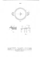 Щелочной аккумулятор (патент 240063)