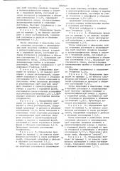 Способ определения 2-нафтола в сульфомассе (патент 1366940)