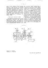 Механизм для автоматической подачи электродной проволоки при дуговой электрической сварке (патент 39286)