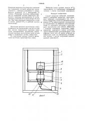 Способ измерения вибраций (патент 1508105)