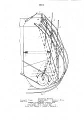 Копнитель зерноуборочного комбайна (патент 880315)