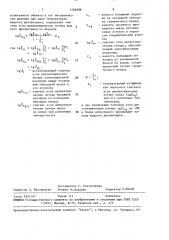 Способ контроля диэлектрических свойств жидкого диэлектрика маслонаполненных высоковольтных аппаратов (патент 1506386)