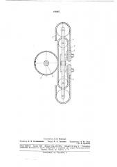 Патент ссср  188367 (патент 188367)