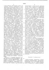 Способ получения полиарилатов (патент 241013)