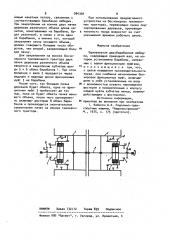 Одновальная двухбарабанная лебедка (патент 994394)