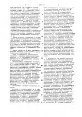 Устройство для измерения амплитудно-частотной и фазочастотной характеристик четырехполюсника (патент 1075195)