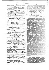 Частотно-импульсный функциональный генератор (патент 674008)