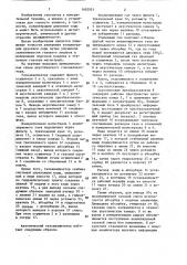 Акустический газоанализатор (патент 1402921)