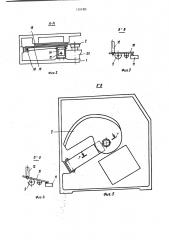 Хлеборезка (патент 1391881)