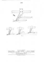 Рабочий орган культиватора (патент 436628)