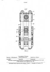 Клещи для контактной точечной сварки (патент 1632698)