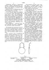 Искусственный хрусталик глаза (патент 1123687)