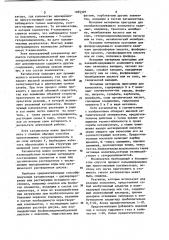 Способ получения метакролеина и метакриловой кислоты (патент 1055329)
