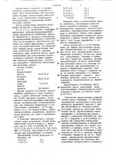 Шлакобетонная смесь (патент 1283235)