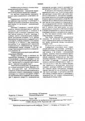 Скважинный штанговый насос (патент 1638365)
