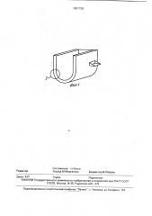 Футеровка контейнера устройства для вибрационной обработки (патент 1801728)