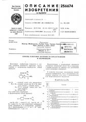 Способ усиления активности инсектицидов и акарицидов (патент 256674)