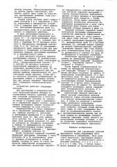 Устройство для управления добычей фрезерного торфа (патент 926296)