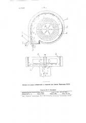 Приспособление к хлопкоуборочной машине для транспортировки волокна (патент 87228)