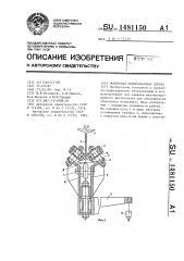 Подвесная монорельсовая дорога (патент 1481150)